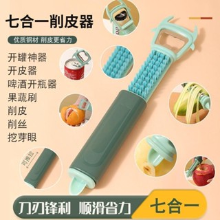peeler 多功能水果削皮刀家用瓜果刮皮器果蔬刷去皮削皮器創意長柄開瓶器 現貨 熱賣Ready Stock