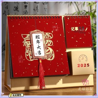 客製化 【臺歷】2025年新款 檯曆 中國風 流蘇 筆筒 月曆 多功能創意桌面小擺件 logo 虎虎購物
