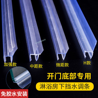 【店長推薦】玻璃門密封條淋浴房浴室擋水條推拉門阻水條衛生間浴室門密封防水 精品