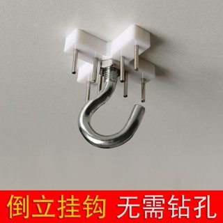 無痕釘掛鈎倒鈎子免鑽打孔燈籠蚊帳乳膠漆白墻粉墻床簾鈎專用吊勾