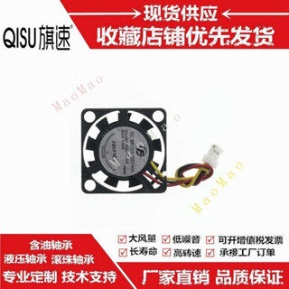 🔥熱銷🔥靜音AS02006L5 2006 2CM微型筆記本5V路由器無綫液壓測速散熱風扇