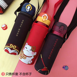 兒童杯套帶揹帶斜挎膳魔師象印保溫杯套保護套通用350 480 500ml