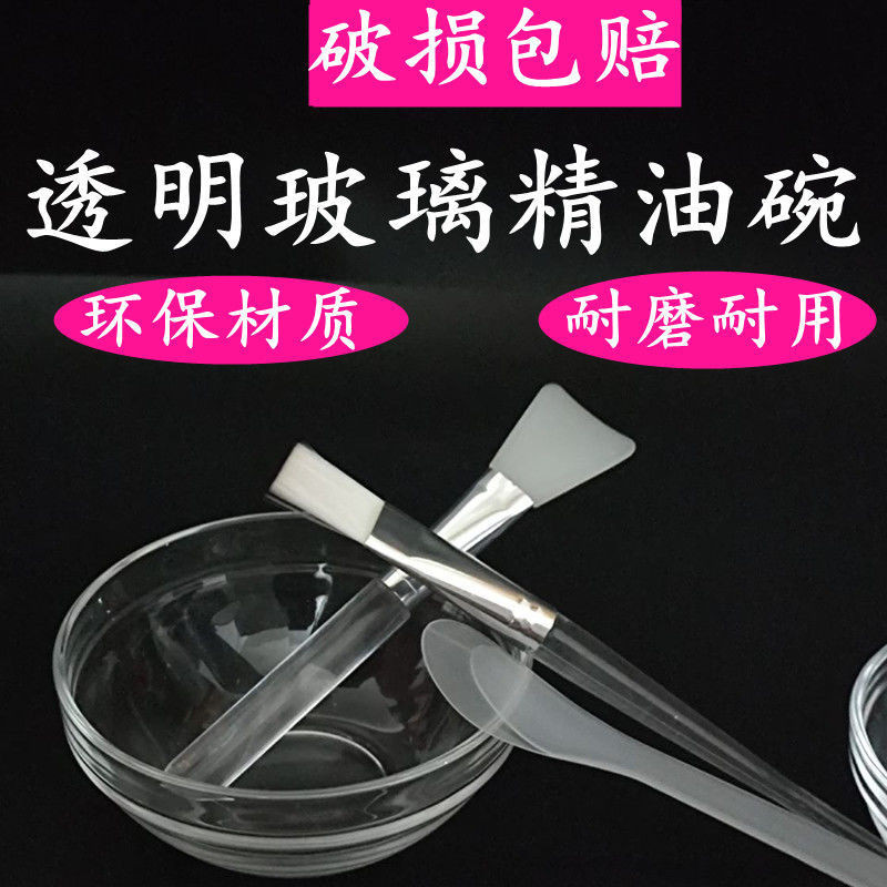 玻璃面膜碗玻璃精油碗水療軟毛刷護膚透明調膜碗灌膚美容化妝工具 化妝刷具組 彩妝刷
