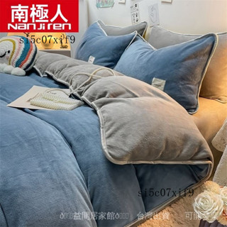 新品熱銷 免運🎀【迴頭客5164人】南極人雙麵牛奶絨被套單件套被珊瑚絨被罩150x200單個加絨褥子罩