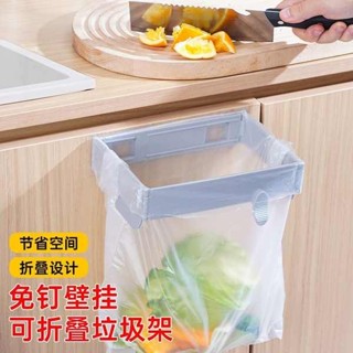 廚房垃圾桶 壁掛垃圾桶 可愛垃圾桶 可摺疊垃圾架衛生間垃圾桶壁掛式免打孔廚房多功能收納塑膠袋支架