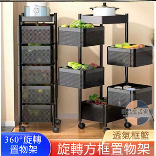 臺灣出貨+發票 方框置物架/360度旋轉置物架🧺廚房置物架 旋轉菜籃架 廚房收納架 流理臺置物架 廚房層架 置物架