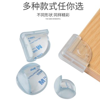 兒童防撞角透明加厚桌角護角防磕碰玻璃茶幾矽膠桌角保護套防碰撞
