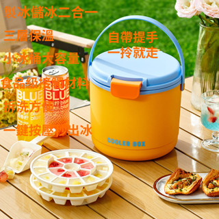 冰塊桶 冰桶 製冰儲冰桶 可拎式冰桶 大容量冰桶 家用冰塊桶 手提冰桶 食品級冰桶