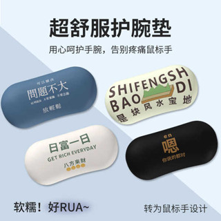 滑鼠墊 玻璃滑鼠墊 電競滑鼠墊 護腕滑鼠墊小號勵志手腕墊滑鼠腕託矽膠辦公桌面墊筆記本鍵盤手託