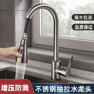 洗碗池廚房水槽360°水龍頭防濺現貨洗菜盆抽拉不銹鋼萬嚮旋轉新款冷熱