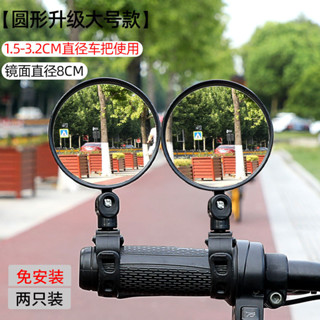 自行車高畫質後視鏡反光鏡電動車反光鏡倒車鏡自行車倒車電動車通用自行車高畫質後視鏡電動反光鏡