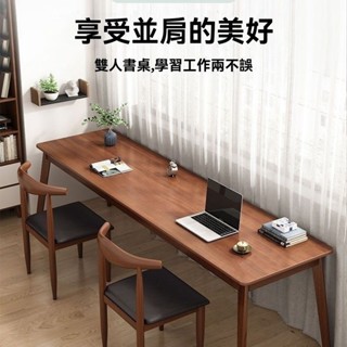 【簡宜生活】桌子 桌子 長條雙人書桌電腦桌實木桌腿家用靠墻臥室桌子長方形工作臺