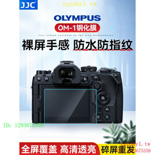 JJC OM-1 Mark II相機OM-1 M2相容第二代螢幕保護膜奧林巴斯OM係統OM-1微單相機鋼化玻璃螢幕保護膜
