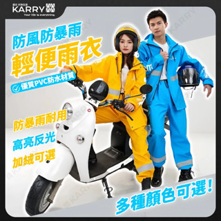【現貨特惠】Rainfreem加厚防暴雨兩件式雨衣 透氣高亮反光雨衣雨褲 春夏騎行推介 大尺碼雨衣 機車雨衣 二件式雨衣