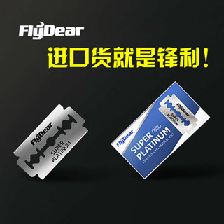 刮鬍刀 手動刮鬍刀 理髮刀片剃頭不鏽鋼雙面刀片刮鬍刮毛老式剃鬚刀手動不鏽鋼包郵