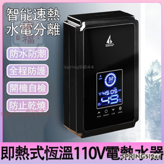 免運下殺 即熱式熱水器 恆溫家用電熱水器 小廚寶快速熱 洗澡淋浴器速熱加熱 美髮店專用熱水器 即開即熱 三秒速熱