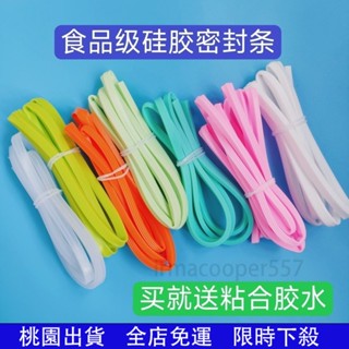 桃園出貨🔥密封蓋矽膠條 密封圈膠圈 玻璃飯盒蓋子 樂扣保鮮盒 定製glass 食品級
