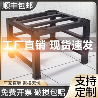 訂製洗衣機底座冰箱托架洗碗機增高架腳踩架