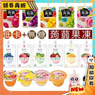 【隔日配+免運💥好吃果凍】日本 Tarami 吸吸 果凍 PURE 果凍杯 蒟蒻 Jelly.B 無糖 低卡 飽足感