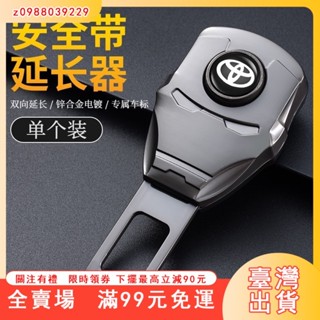 臺灣出貨 安全帶延長器 汽車安全帶扣 子母式插扣 安全帶消音插扣 安全帶延長扣 全部車型通用 豐田 本田 安全帶