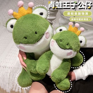 新品現貨大眼皇冠青蛙毛絨玩具青蛙王子公仔兒童玩偶布娃娃女生生日禮物20250612
