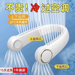 2025新款usb製冷掛脖風扇掛脖式風扇隨身攜帶式掛脖子風扇無葉風扇小風扇20250613