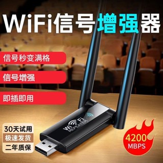 ✨USB中繼器wifi訊號放大器網路擴大器便攜式穿牆25.6.13