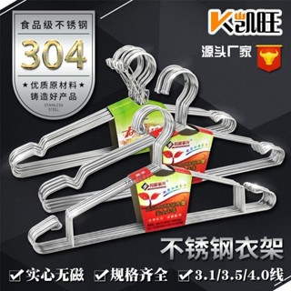 ✨購滿99出貨✨廠家直銷 304不鏽鋼衣架實心多尺寸多功能晾曬衣架加粗加大衣櫃陽臺防脫落