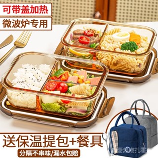 【🚗臺灣出貨🚗】專用加熱食品級樂扣碗保密封餐盒便噹盒上班族帶蓋玻璃飯盒微波爐