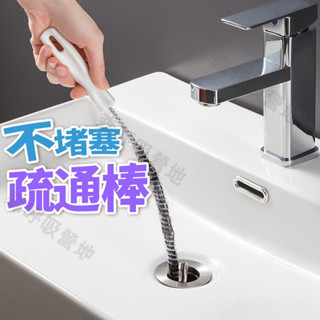 【呼吸營地】臺灣出貨管道疏通器通下水道毛髮清理器洗臉水池清潔刷通水管神器疏通工具下水道疏通器水槽疏通器通管器毛髮疏通器
