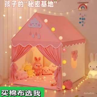 兒童帳篷室內女孩公主小帳篷玩具 寶寶睡覺秘密基地 兒童房小屋城堡