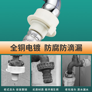 [90%好評率]全銅自動洗衣機水龍頭接頭不銹鋼轉接水嘴通用4分進水管配件大全
