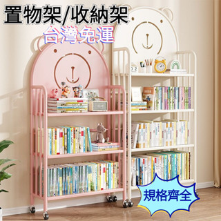 『訂金』兒童書架 可移動置物架 落地多層傢用小型書櫃繪 書架 書櫃 書架置物架 收納櫃 收納架 置物櫃 書櫃收納