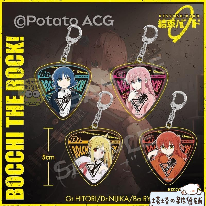 ✨博主推薦🍬孤獨搖滾周邊🎁孤獨搖滾亞克力鑰匙扣后藤獨掛件后藤一里山田涼喜多郁代徽章掛飾 動漫周邊 山田涼周邊