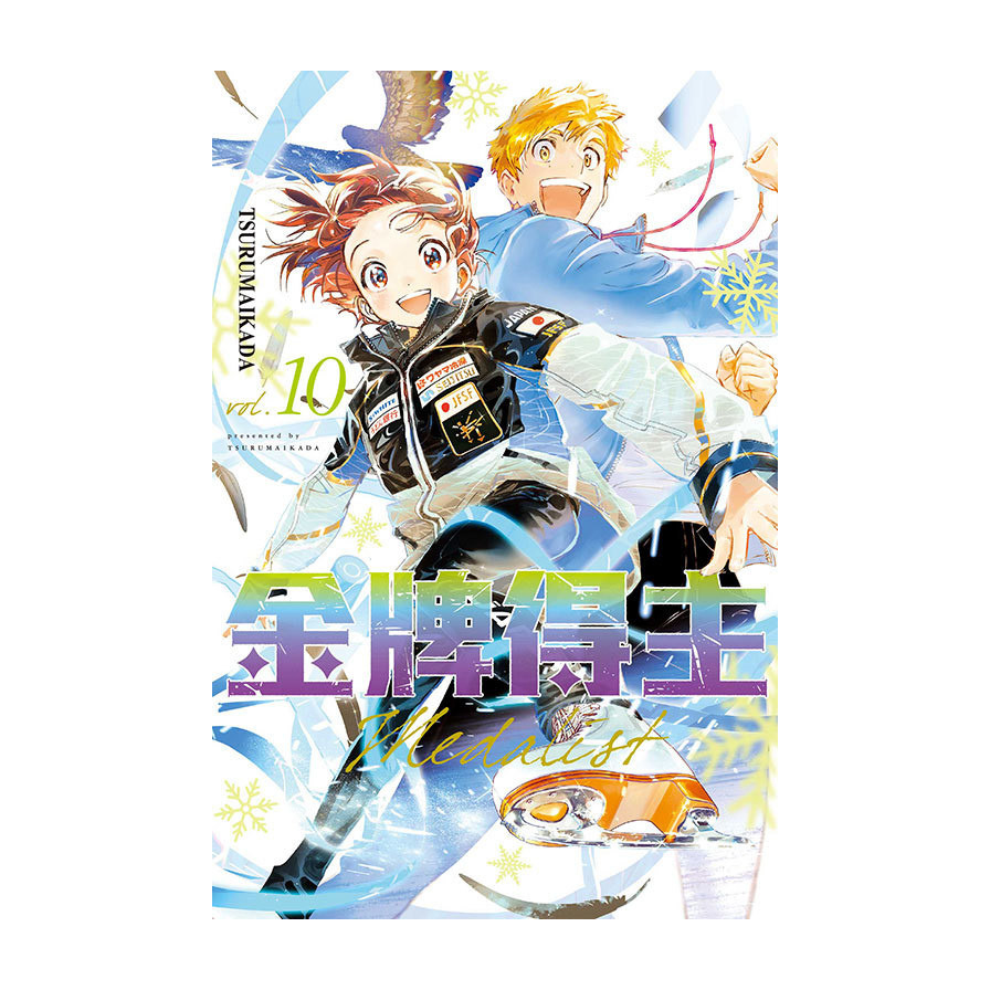 金牌得主(10)(TSURUMAIKADA) 墊腳石購物網