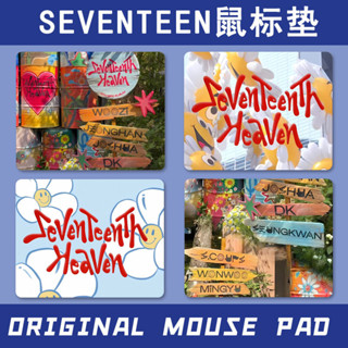 🚚臺灣出貨🖱 SEVENTEEN迴歸學生中號滑鼠墊 辦公室加厚筆記本電腦鍵盤書桌墊 子 滑鼠墊 書桌墊 辦公桌墊