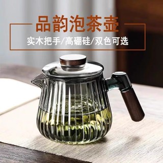 🔥損壞包賠 免運🔥玻璃泡茶壺 茶具組 650ml煮茶壺 可明火加熱加厚 木把手泡茶壺 大容量泡茶壺 玻璃茶具組