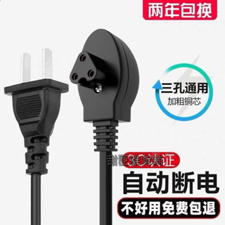 💕臺灣好貨💕通用三孔暖手寶充電線 暖寶寶充電器3孔熱水袋防爆插頭熱寶電暖寶220v
