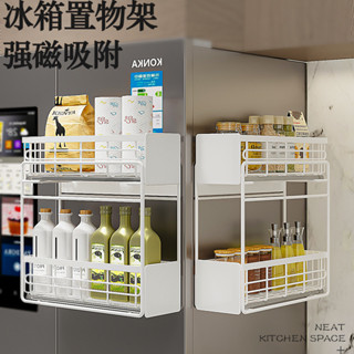 🎉臺灣熱賣🎉鐵藝磁吸冰箱架多功能洗衣機收納架冰箱側掛架子免安裝抽拉置物架🎉全館下殺🎉X01