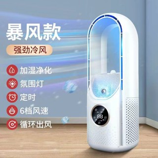 爆款冷風機家用宿捨辦公室桌麵加濕製冷usb多功能靜音定時空調扇