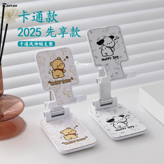 時尚推薦~帕恰狗新款桌面手機升降支架伸縮通用可愛懶人追劇多功能卡通摺疊