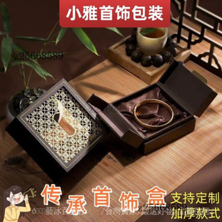 臺灣出貨🎀古法鐲首飾盒傳承黃金手鐲盒子高檔收納項鏈珠寶包裝禮盒文玩手串
