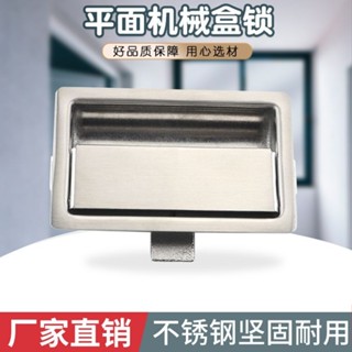 【臺灣發貨】微型平面盒鎖工程房車遊戲器材檢測航空高鐵箱櫃不鏽鋼面板鎖廠家直銷