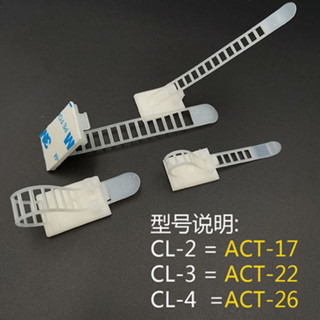 【臺灣暢銷】CL-1可調式配線固定座 ACT-17-22 粘式固定器 電線電纜固定卡扣