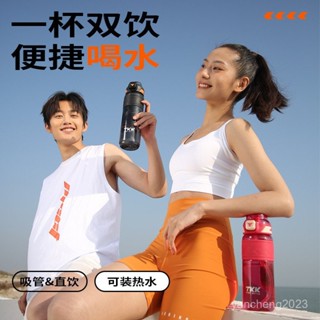 [現貨速髮]TKK新款tritan塑膠運動水杯戶外便攜一鍵彈蓋杯子包郵