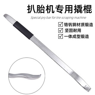 精品 輪胎撬棍彎鉤扁平胎防爆胎扒胎機專用撬棍真空胎汽車輪胎修理工具 5c
