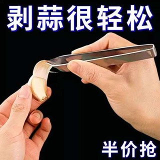 剝蒜器 剝蒜神器 剝蒜夾子大蒜去皮不銹鋼扒蒜皮脫剝撥蒜頭剝蒜器尖頭鑷子工具