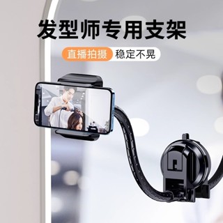 ✘支架化妝鏡✘現貨 [店鋪熱銷]鏡子手機 支架 理髮店鏡臺 鏡麵 直播吸盤式玻璃墻壁固定美髮拍照拍攝