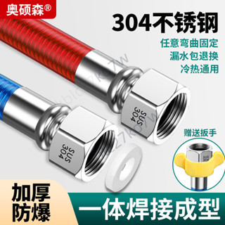 ✨臺灣暢銷✨奧碩森304不鏽鋼加厚波紋管 熱水器冷熱進水管 4分管防爆耐高溫水管