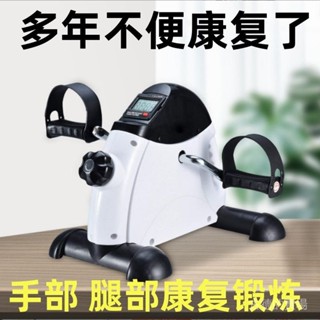 迷你手足健身車 迷你動感單車 迷你健身車 手足車 踏步機 康複訓練器材老人手部腿部上下肢腳踏車家用鍛鍊